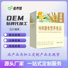 �ɻ����Rβ���Ʊ��ɻ���������ʳ�I�BʳƷOEM�N�ƴ��ӹ�