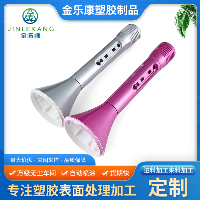 K歌宝塑胶表面丝印处理 全自动移印镭雕线 模具注塑组装喷漆加工