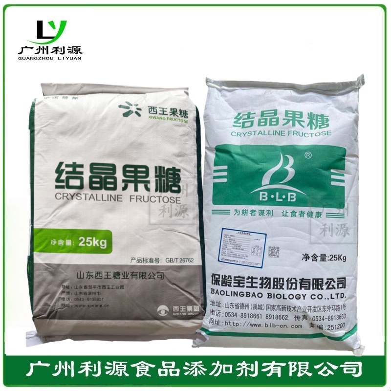 结晶果糖 食品级甜味剂结晶果糖 D-果糖 左旋糖 烘焙糖果饮料