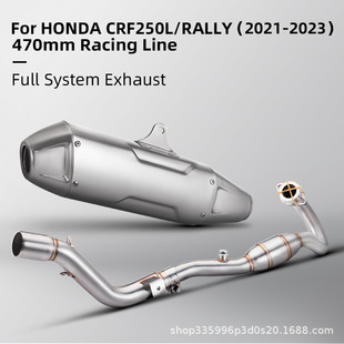 Suitable for Honda Crf250L Crf300L/Rally Motorcycle Exhaust Pipe T158 Expedition Army Universal Tail
