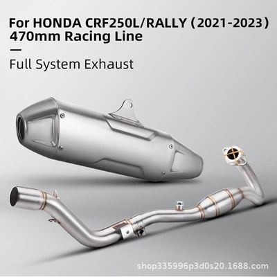 Suitable for Motorcycles Crf250L/300L Motorcycle exhaust pipe