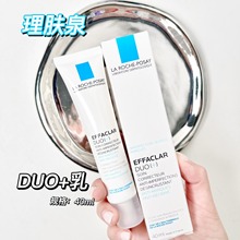 新品泉理肤清痘DUO+乳净肤平滑肌肤双重调理乳液40ml淡痘印祛痘do