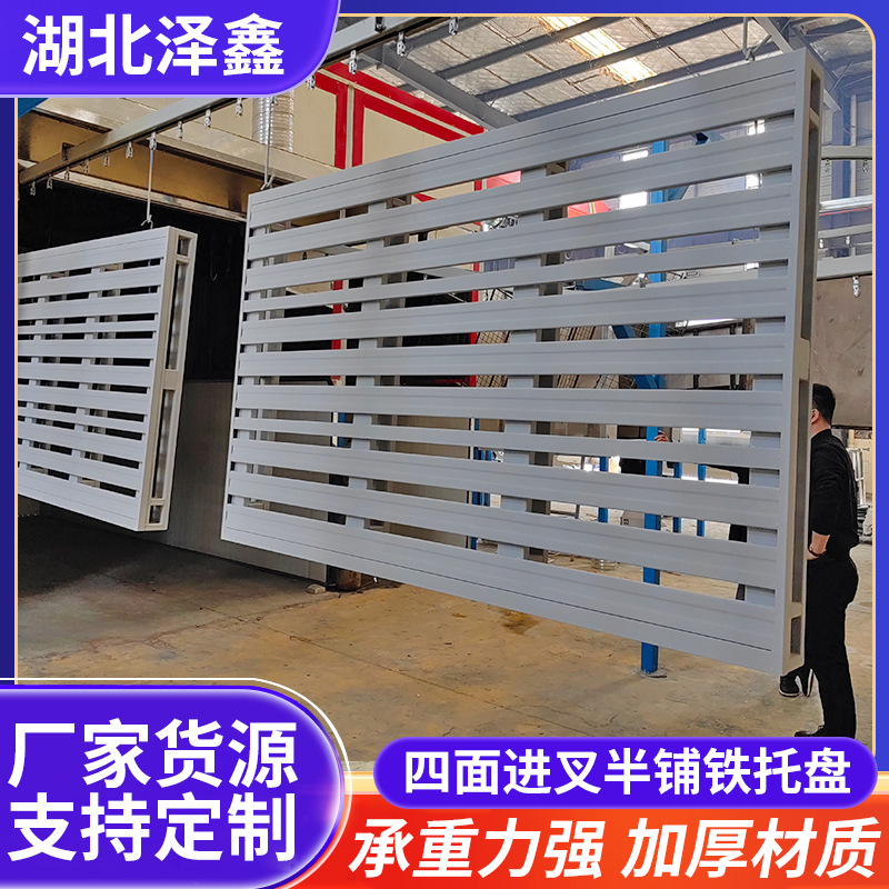可定热镀锌四面进叉钢托盘 产地货源矿用酒店饲料超市用钢制托盘
