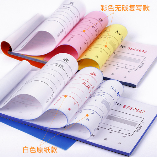 Effective receipt, two-in-one and three-in-one reimbursement voucher, multi-column single-column document voucher, financial account book, delivery note