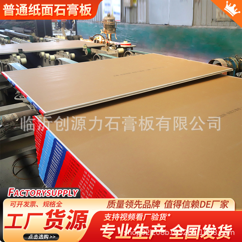 Standard plasterboard multiple specifications regular paper-faced gypsum board home decor ceiling material moisture-proof ceiling
