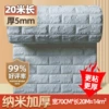 Import, quality, 5mm, 20meter