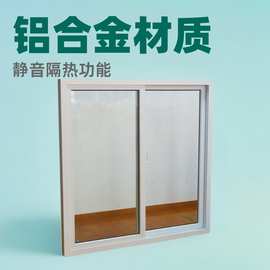 厂家直销铝合金推拉窗钢化玻璃卧室厨房阳台移窗白色卫生间窗户