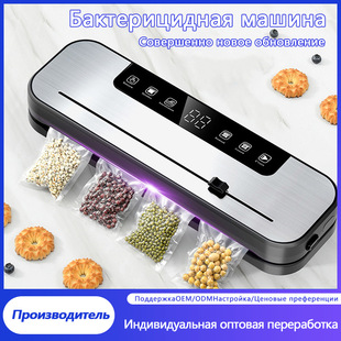 Cross-Border New Vacuum Sealing Machine Household Stainless Steel Wet and Dry All-In-One Food Packaging Plastic Sealing and Preservation Machine