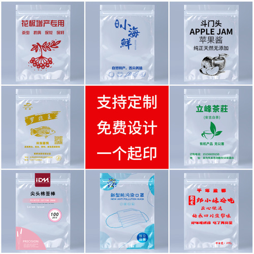 Highly transparent ziplock bag, thickened flat bottom rib bag, clip chain, plastic sealed pocket, food packaging bag wholesale