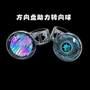 Cross-border new LED crystal steering wheel assist ball, car steering wheel assist device, car steering aid