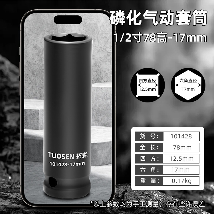 8-36 風力砲ソケット大型フライングラチェットソケットレンチ六角風力砲空気圧ソケットリチウム電動レンチソケットヘッド|undefined