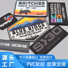 服装PVC软胶标牌立体鞋帽箱包橡胶标 辅料LOGO领标滴塑标胶章