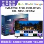 智能跨境酒店外贸电视机