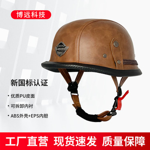 Voss New 3C Certified Cross-Border Men's and Women's Adult Retro German Steel Helmet Motorcycle Prince Helmet Handmade Leather Hat Half Helmet