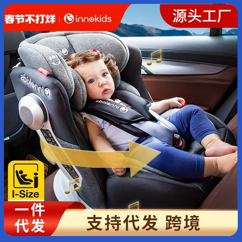 Innokids Детское сиденье безопасности 0-4-12 лет автомобиль для ребенка ребенка автомобиль 360 градусов вращения сидя