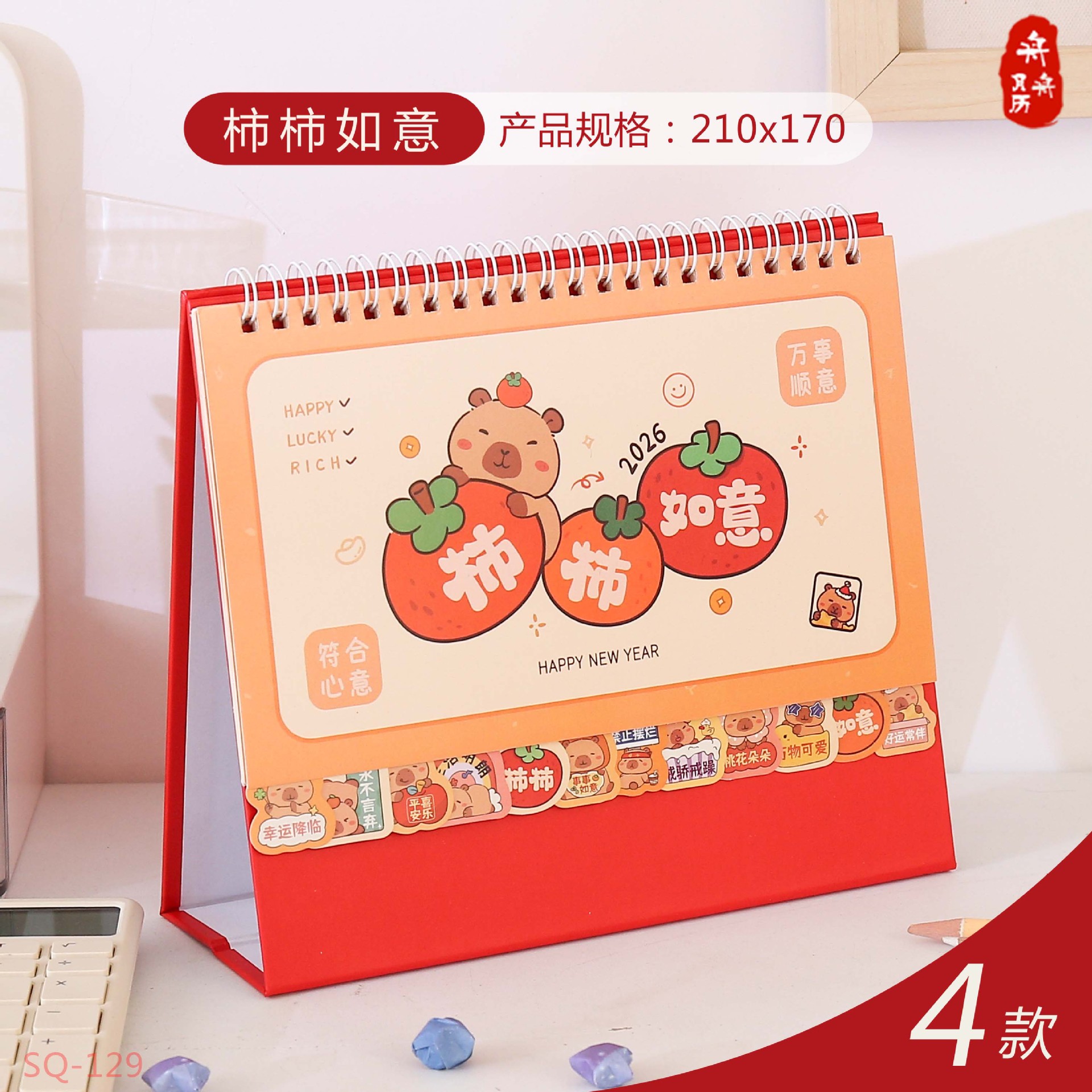 ��������2026����̨����ʽ�칫����������ͨ�ɰ�������涨������