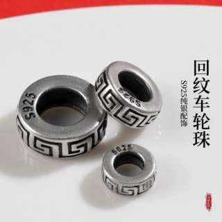S925纯银回纹珠隔珠垫片车轮珠配件DIY手工串珠编绳手链饰品配件