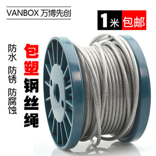Plastic coated wire rope clothesline PVC transparent 304 stainless steel rope 1.5 2 3 4 5 6M &