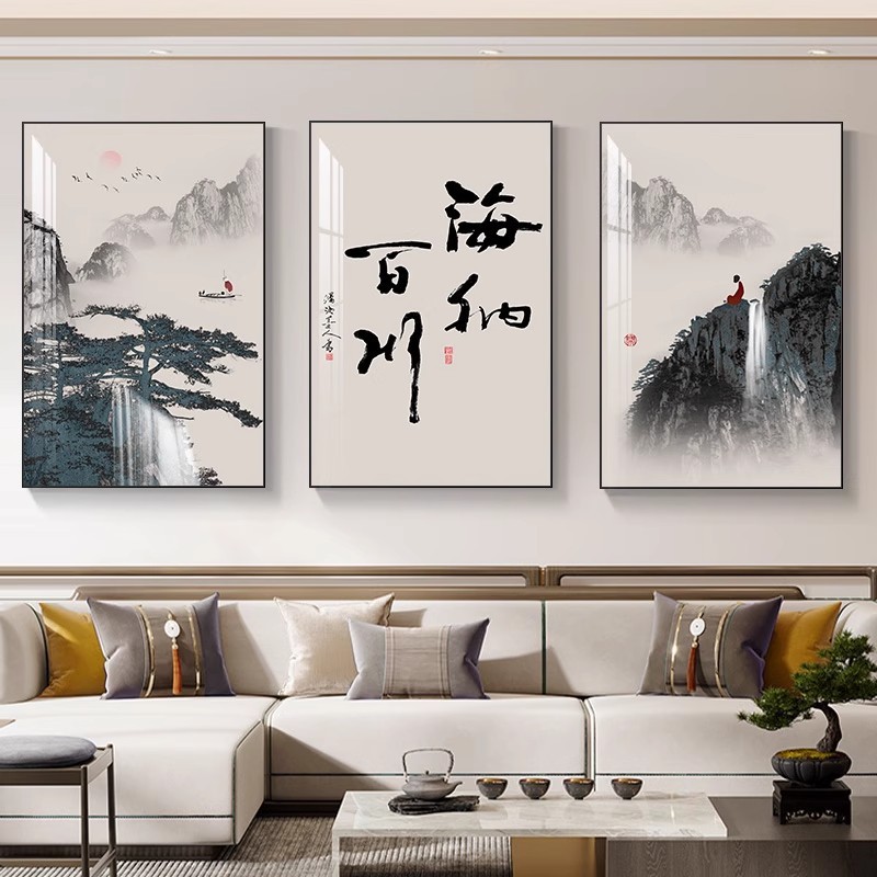 客厅装饰画舍得山水画新中式沙发背景墙挂画茶室办公室书法三联画|undefined