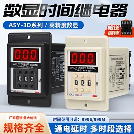 温湿度控制器;计数器;时间继电器