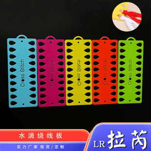 Cross Stitch Tool Threading and Winding Board Plastic Large Winding Device Handmade DIY Winding Piece Cable Manager Winding Board
