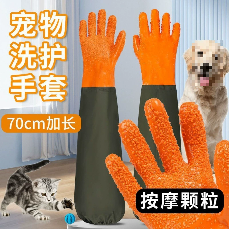 Удлиненные водонепроницаемые перчатки для купания собак и кошек длиной 70 см для удаления плавающих волос, предотвращения царапаний и укусов, а также для удаления волос, массажные принадлежности