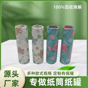 Professional Customized Lipstick Tube, Environmentally Friendly Paper Lipstick Empty Tube, Creative Makeup Packaging, Printed Pattern and Text on Demand