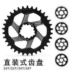 FOVNO GXP Positive/Negative Tooth Integrated Straight Mount Pulley 30/32/34/36T Straight Mount Single Pulley Disc Bike Part