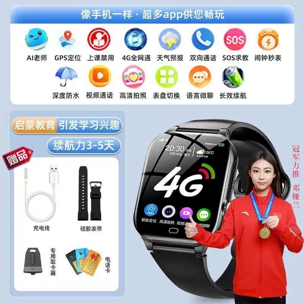 Teaching monitor, support function for all network communication standards, 4G
