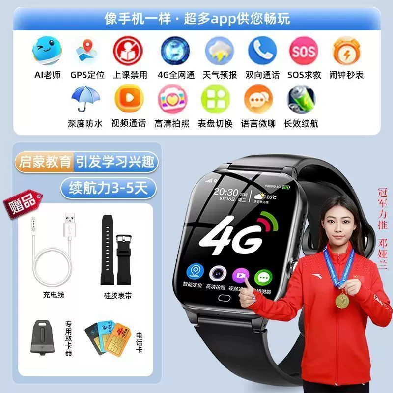 Phone-synced kids' smart watch for elementary students, 5G with all-network support, color options