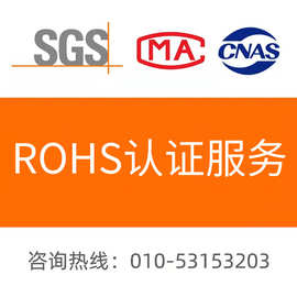 rohs标志有几种图片 | rohs认证是环保认证吗