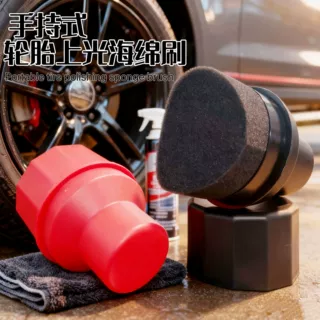 手握式汽车海绵刷内饰清洁弧形轮胎上光打蜡海绵擦高密度打蜡海绵