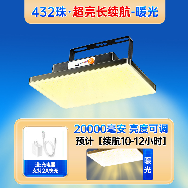 LED充電式パネルライト屋外屋台ナイトマーケットライトキャンプ超長バッテリー寿命屋台ライト強力な光緊急照明|undefined