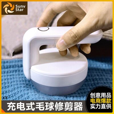 毛衣服起球修剪器充电式衣物剃打刮吸毛球机家用去球神器除毛电动