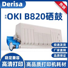 �m��OKI B820���ķۺ�OKI B820dn B840dn�����ӡ�Cb820dnī�ۺ�