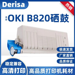 �m��OKI B820���ķۺ�OKI B820dn B840dn�����ӡ�Cb820dnī�ۺ�
