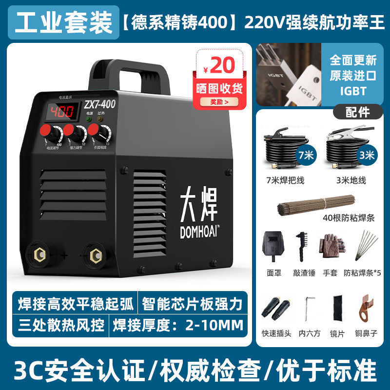 Dawei 500 工業用溶接機 220v380v ハイパワー 400 小型 DC 汎用 315 多機能コンプリートセット|undefined