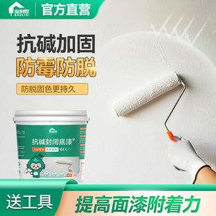 Baolis Alkali Resistant Sealing Primer for Interior and Exterior Wall Transparent Waterproof and Mildew Resistant Cover Paint Household White Primer