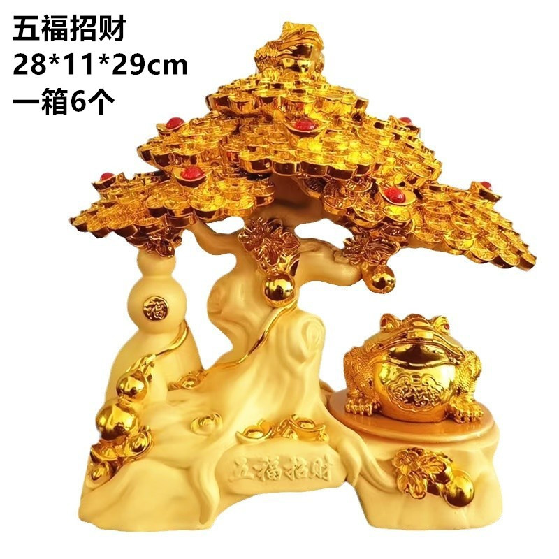 金を募集して福を集めます。