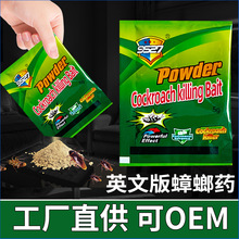 Ӣ�İ����ҩ������������ҩ�������� Cockroach medicine
