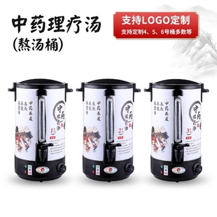 Electric heating head therapy soup barrel head therapy soup pot hair care restaurant cooking barrel herbal tea barrel temperature control commercial soup pot