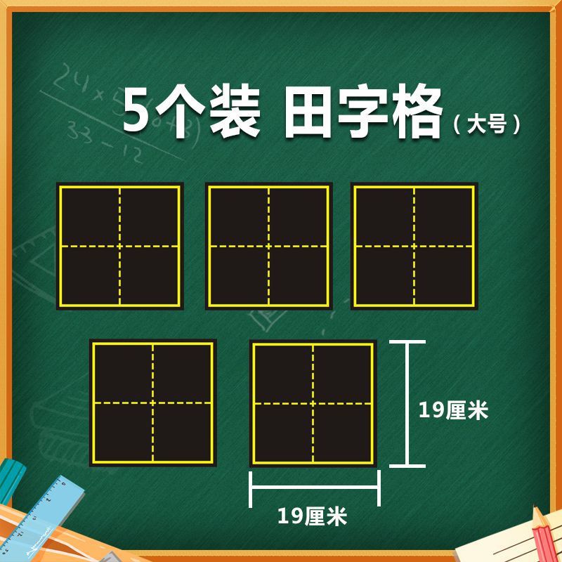 gran tablero magnético de campo único imán suave maestro ayuda de enseñanza pequeña tabla negra