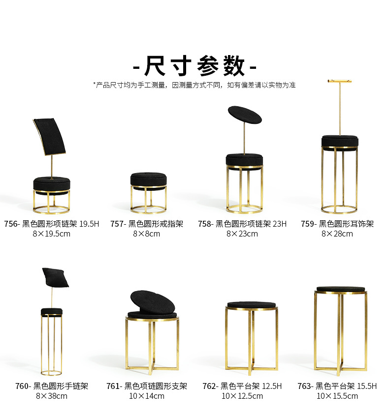 B001-(129-756)黑色超纤金属道具(旭跃)详情页_