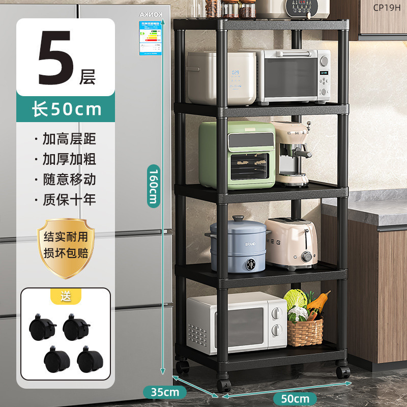 [폭 50cm 5단] 업그레이드된 두꺼운 플라스틱 수납랙 - 바퀴 포함