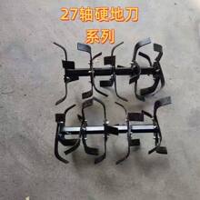 小型汽油柴油微耕机旋耕机松土耕旱田27轴加厚旱地刀