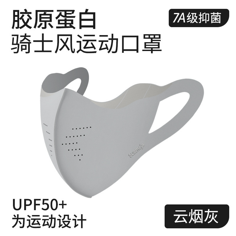 舒美佳高速骑行扛风扛寒护脸保暖运动时尚胶原蛋白高颜值口罩|undefined