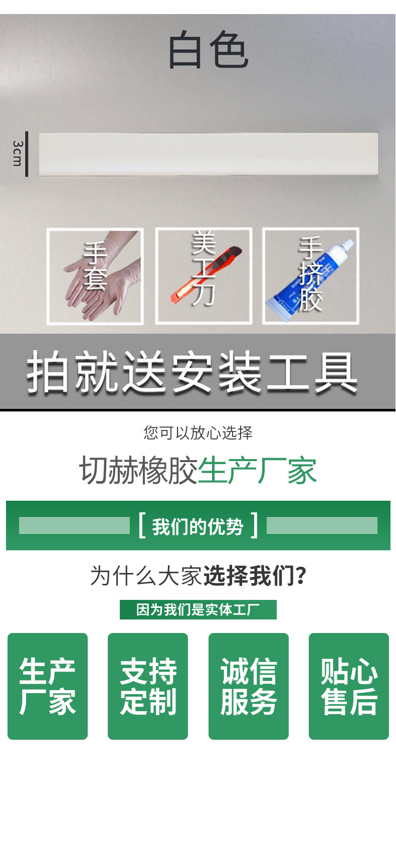 挡水条1_05