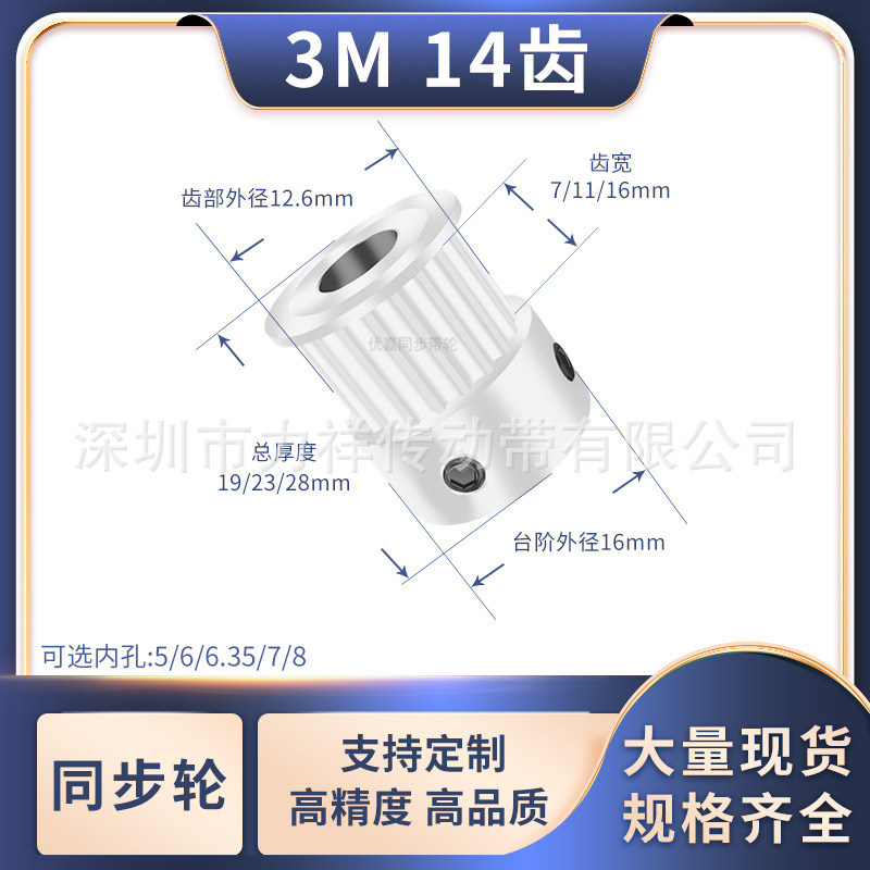 同步带轮3M14齿K型齿宽7/11/16内孔56.358101214齿形带同步轮现货