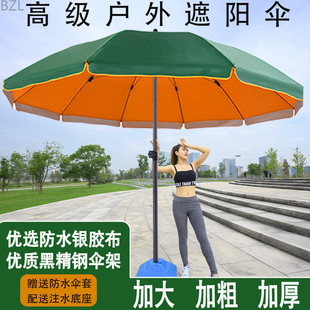 [30 Days Hot Sale 4272 Pieces] Sun Umbrella Extra Large Commercial Large Umbrella Parasol Umbrella Outdoor Stall Courtyard by