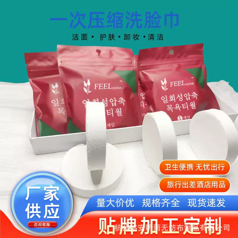 一次性压缩浴巾加厚加大一次性浴巾旅行出差酒店洗澡毛巾旅游